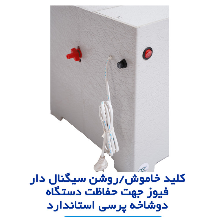 کلید روشن/خاموش شدن | فیوز حفاظت از دستگاه | دوشاخه استاندارد