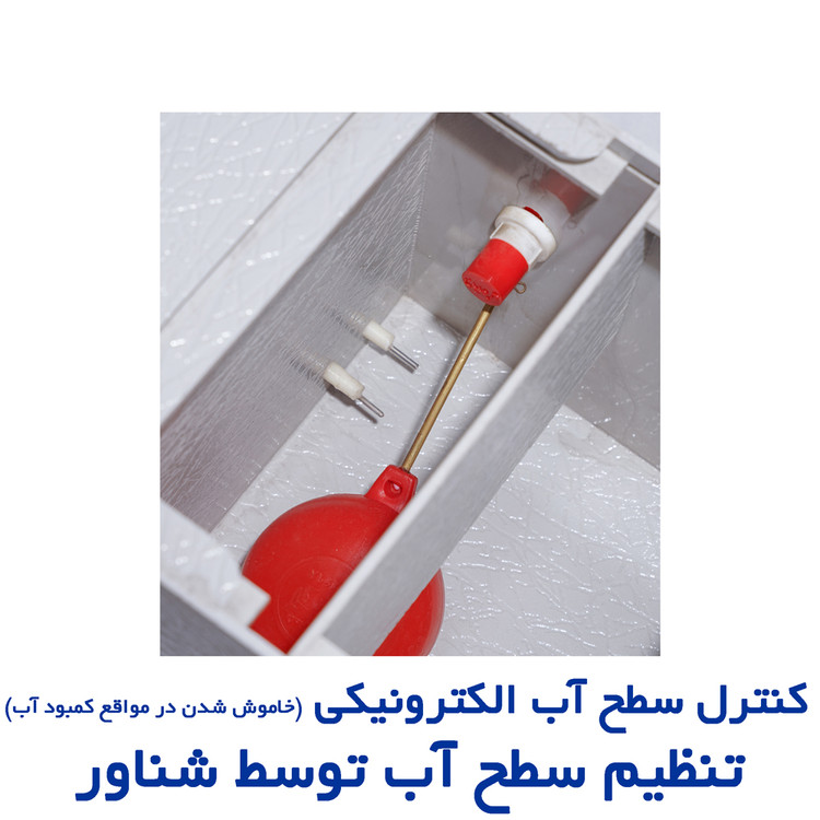 کنترل سطح آب الکترونیکی | تنظیم سطح آب توسط شناور