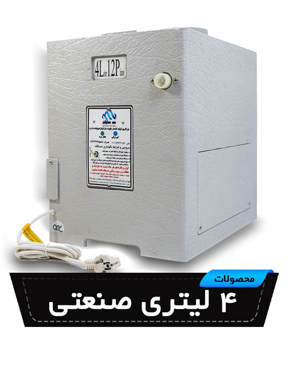 رطوبت ساز صنعتی التراسونیک 4 لیتری مه سازان