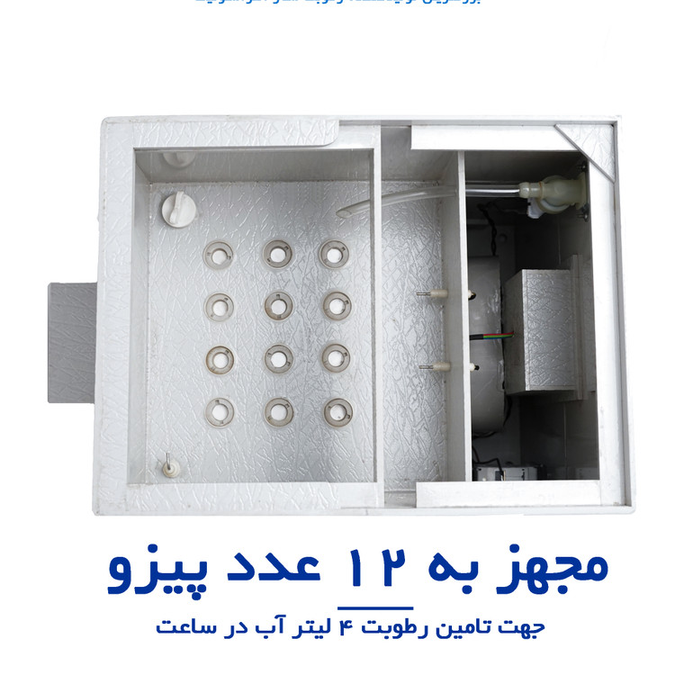 12 عدد پیزو جهت تبدیل 4 لیتر آب به رطوبت