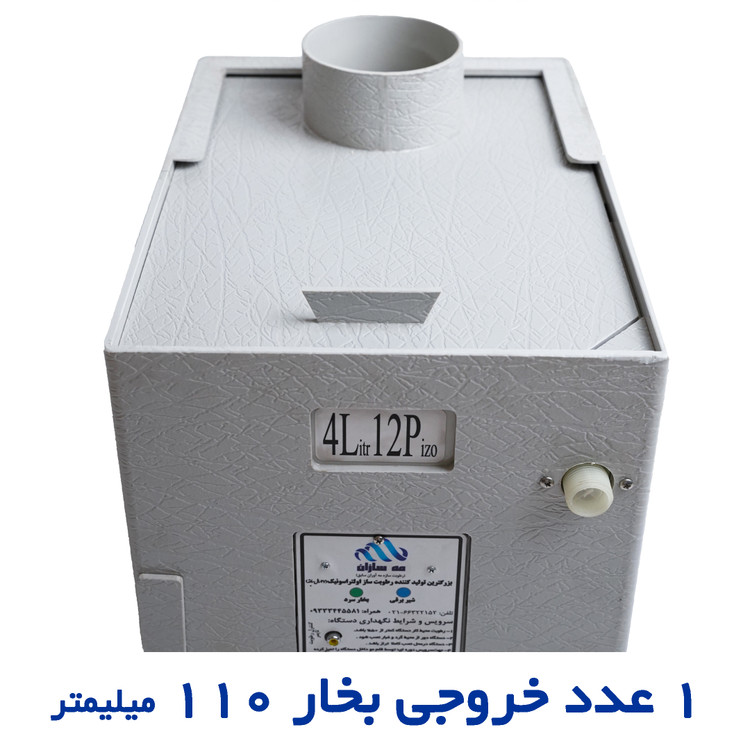 1 عدد خروجی رطوبت به قطر 110 میلیمتر