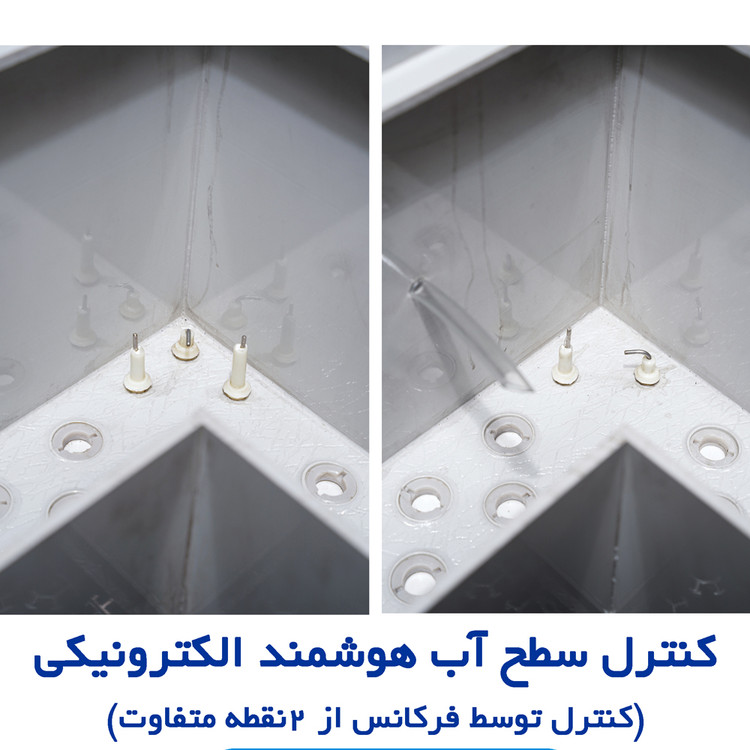 کنترل هوشمند سطح آب الکترونیکی