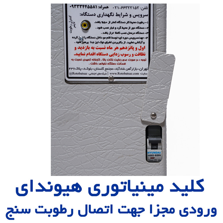 کلید مینباتوری هیوندای