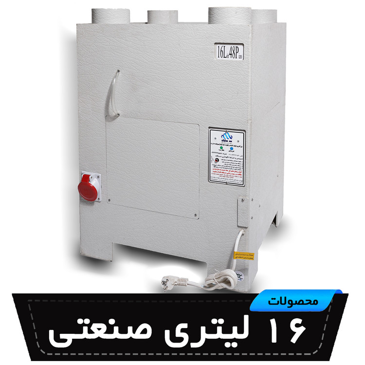 رطوبت ساز التراسونیک صنعتی 16 لیتری مه سازان