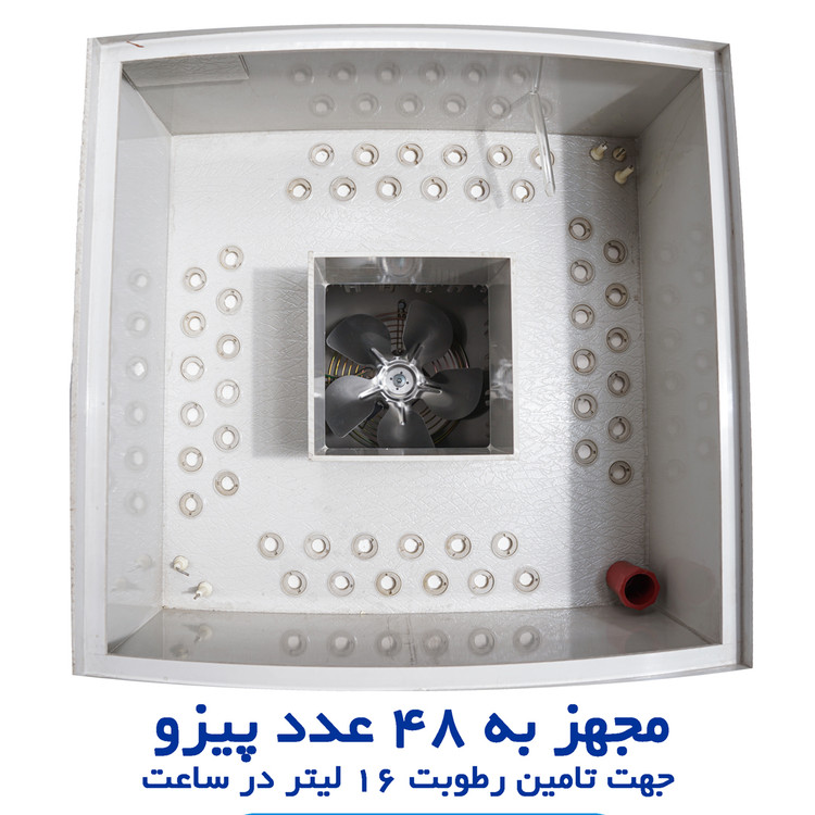 48 عدد پیزو جهت تامین رطوبت 16 لیتر در ساعت