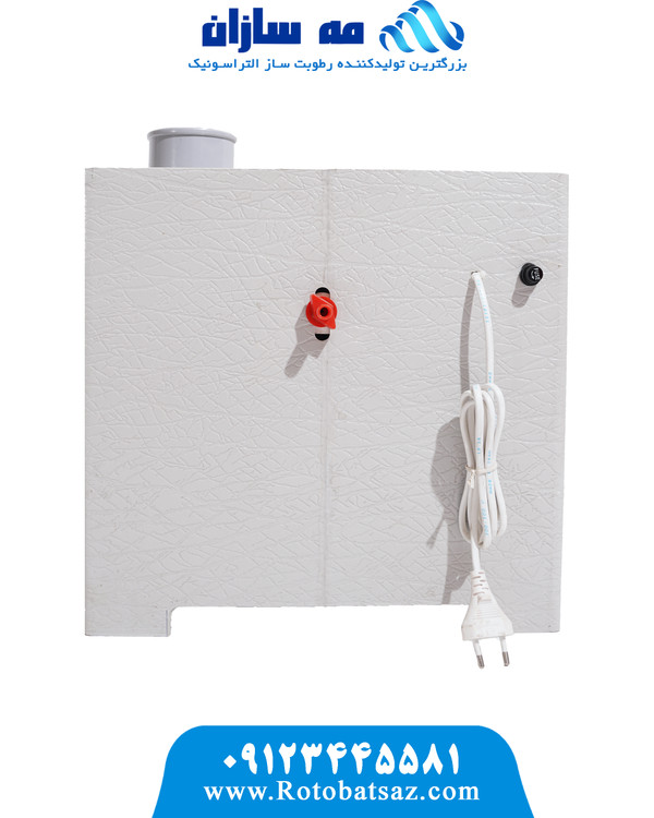 بخار سرد التراسونیک کوچک