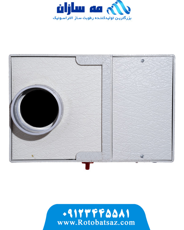 خروجی رطوبت سایز 90 میلیمتر